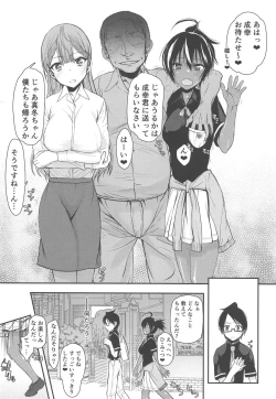 Page 15 of Pro no Saimin Oji-san wa Sex shika Dekinai