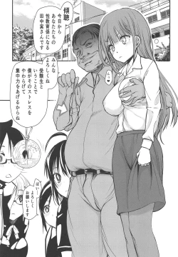 Page 4 of Pro no Saimin Oji-san wa Sex shika Dekinai