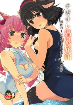 Download Nagasare Onsen Ryokan