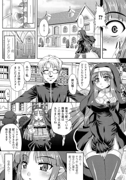 Page 30 of Ahegao Anthology Comics Vol. 1