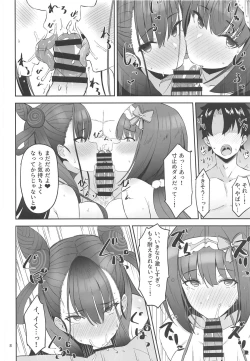 Page 6 of Chaldea Sukebe Room