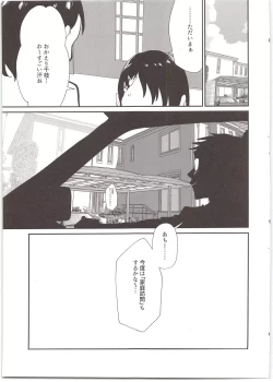 Page 21 of Midara no Shiro Usagi