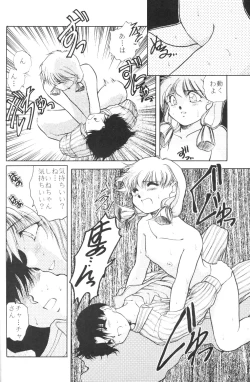 Page 13 of Tabetakigasuru 3