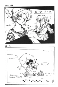 Page 54 of Tabetakigasuru 3