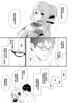 Page 37 of Enjo Kouhai 8