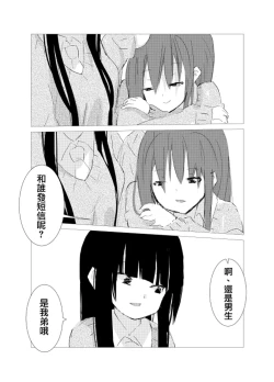 Page 54 of obscure morning ch.1-4