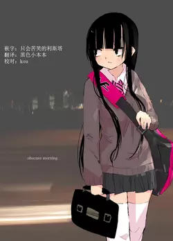 Download obscure morning ch.1-4