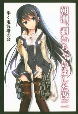 Page 1 of Asashio, Muichaimashita Kai Ni