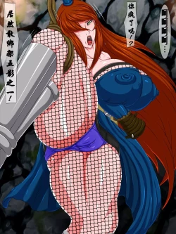 Page 4 of Goumon Rengoku 5