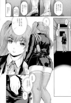 Page 19 of 9ji made no Koibito Dai 10 wa - Nine to Five Lover
