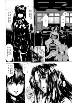 Page 21 of 9ji made no Koibito Dai 10 wa - Nine to Five Lover