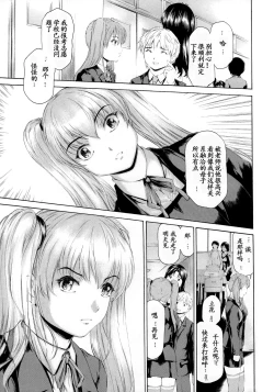 Page 4 of 9ji made no Koibito Dai 10 wa - Nine to Five Lover