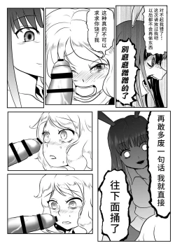 Page 12 of Udonge ga Chinko Hayashite Choushi ni Nocchau Hon