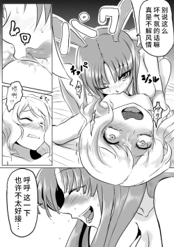 Page 23 of Udonge ga Chinko Hayashite Choushi ni Nocchau Hon