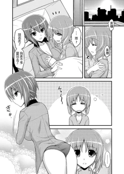 Page 19 of Girls und Girls 2