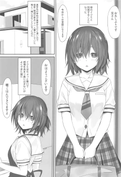 Page 2 of Imouto no Naka ni Aru Imouto + C96 Kaijou Gentei Omakebon