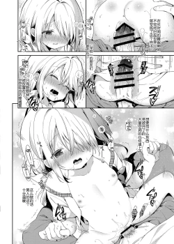 Page 21 of Shuumatsu no Lolita