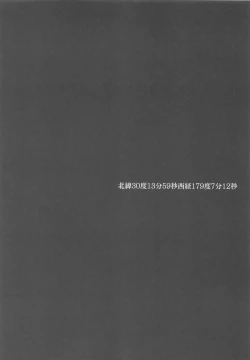 Page 21 of Hokui 30pun 59do 7byou