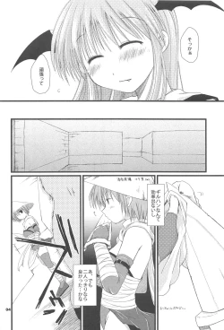 Page 3 of Sayona Ragnarok