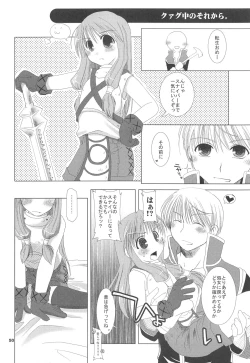 Page 49 of Sayona Ragnarok