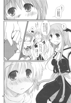 Page 7 of Sayona Ragnarok