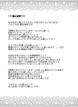 Page 12 of Himekishi o Maid ni Shimasu! Taikenban!