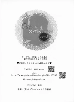 Page 13 of Himekishi o Maid ni Shimasu! Taikenban!