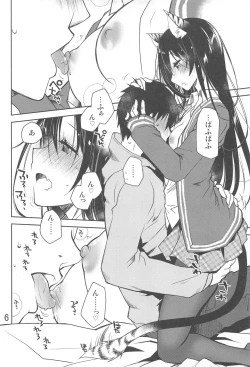 Page 5 of Wagahai wa Neko desu ga