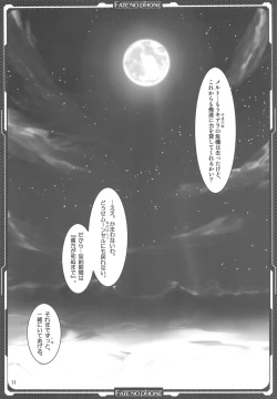 Page 10 of Ichaicha Meltlilith