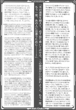 Page 11 of Ichaicha Meltlilith