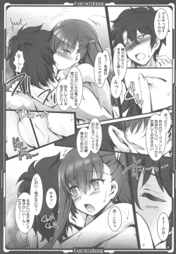 Page 16 of Ichaicha Meltlilith
