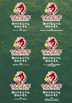 Page 189 of Hatsujou Kedamono Koubiroku