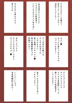 Page 196 of Hatsujou Kedamono Koubiroku