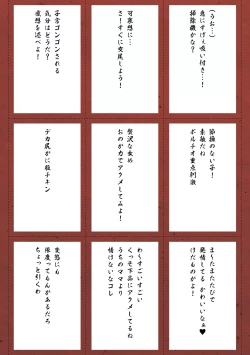 Page 197 of Hatsujou Kedamono Koubiroku