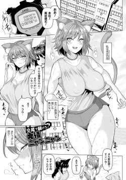 Page 6 of Hatsujou Kedamono Koubiroku