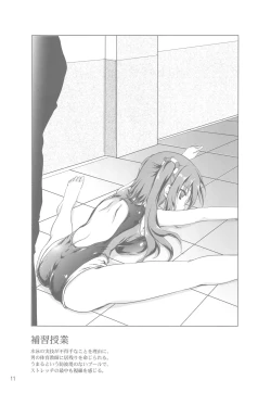 Page 10 of Mashou no Ebina-chan