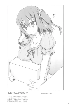 Page 5 of Mashou no Ebina-chan