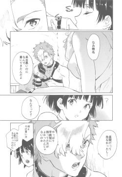 Page 22 of Yofukashi no Neon Light - Neon light of staying up late