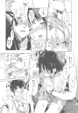 Page 31 of Yofukashi no Neon Light - Neon light of staying up late