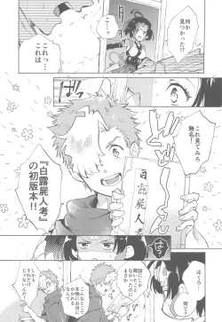 Page 3 of Yofukashi no Neon Light - Neon light of staying up late