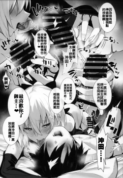 Page 10 of Okita-san wa Mizugi ga Kitai | 沖田小姐想要穿泳裝