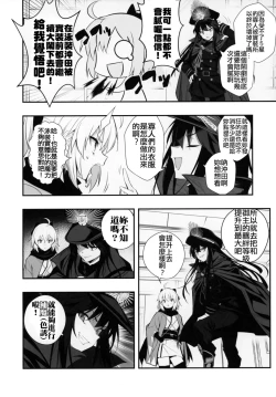 Page 3 of Okita-san wa Mizugi ga Kitai | 沖田小姐想要穿泳裝