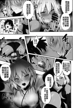 Page 8 of Okita-san wa Mizugi ga Kitai | 沖田小姐想要穿泳裝