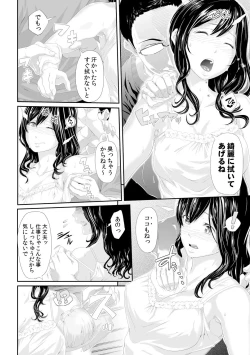 Page 103 of Gifu no Nurunuru MassageCh. 1~13