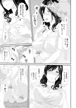 Page 104 of Gifu no Nurunuru MassageCh. 1~13