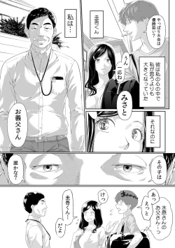Page 158 of Gifu no Nurunuru MassageCh. 1~13