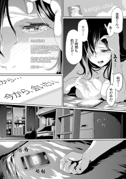 Page 183 of Gifu no Nurunuru MassageCh. 1~13