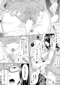 Page 193 of Gifu no Nurunuru MassageCh. 1~13