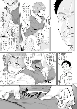 Page 262 of Gifu no Nurunuru MassageCh. 1~13