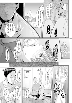 Page 268 of Gifu no Nurunuru MassageCh. 1~13